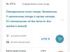 стикер