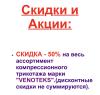 стикер