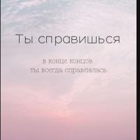 ❤️я верю  ❤️