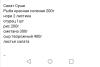 стикер