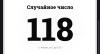 стикер