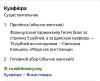 стикер