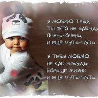Катюша