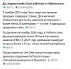 стикер