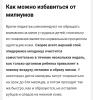 стикер