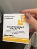 стикер