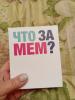 стикер