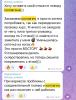стикер