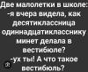 стикер