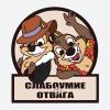 стикер