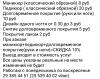 стикер