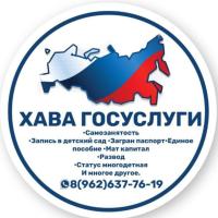 Хава