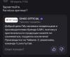 стикер
