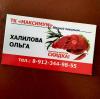 стикер