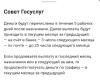 стикер