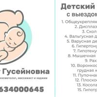 Патя
