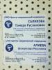 стикер