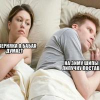 Инна Миф