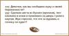 стикер