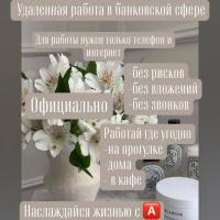 Анастасия 