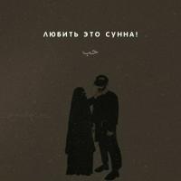 Айшат