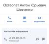 стикер