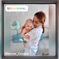 Детский и взрослый массаж -Алина Темуровна
