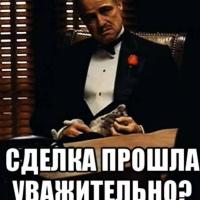Бартер Мам Якт
