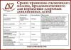 стикер