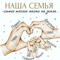 Джулия