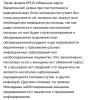 стикер