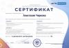 стикер