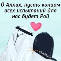 Мусульманка 