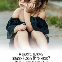 Анастасия