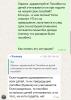 стикер