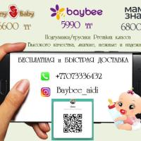 Брендовые Подгузники 