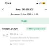 стикер