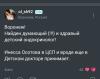 стикер