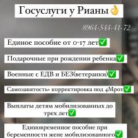 риана