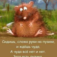 Любовь 