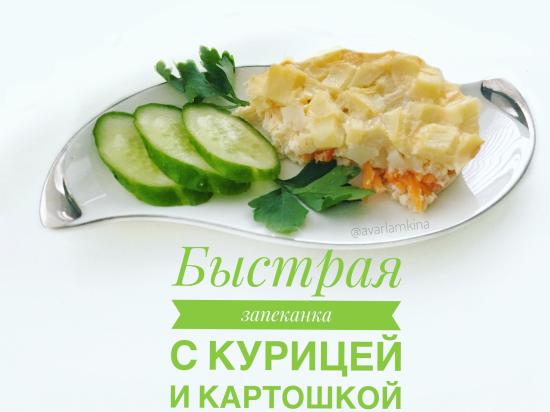 #меню_максима Быстрая запеканка