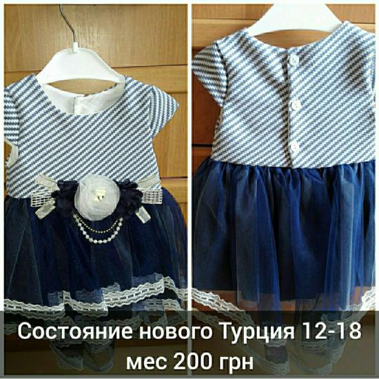 Платье на годик 100 грн