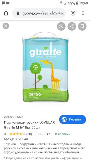 Девочки, кто-то такими трусиками