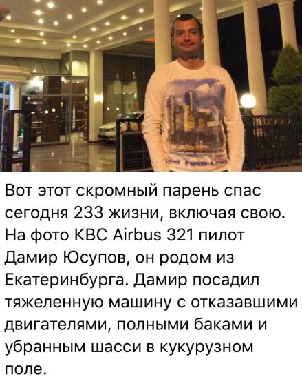 Герой! 🙏