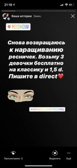 Девочки, Москва). Устала работать
