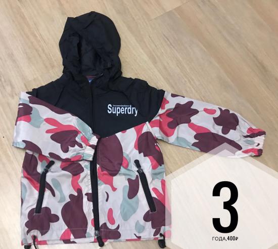 Ветровка 350₽