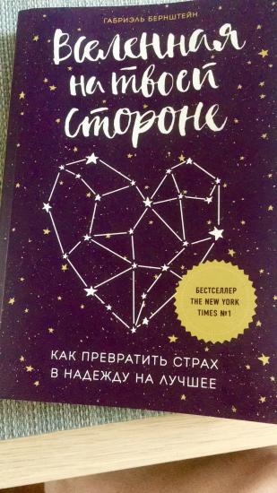 Сказать, что я осталась в восторге