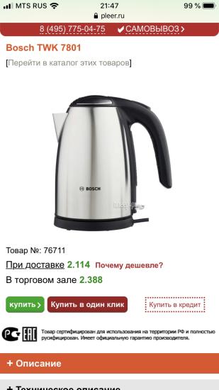 Кто покупал в pleer.ru технику
