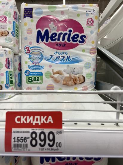 В Ашане. На 4-8 кг