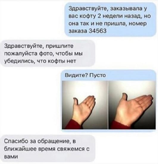 Приблизительно такое мое общение